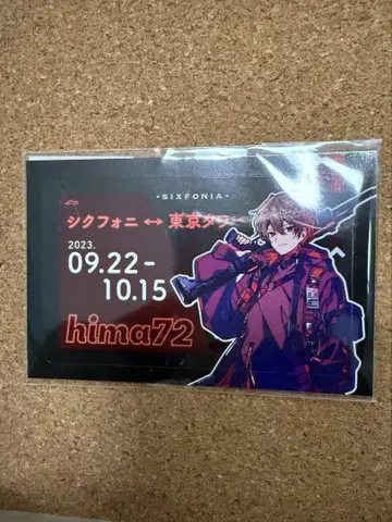 시쿠포니 히마 72 도쿄 타워 RED IC 스티커