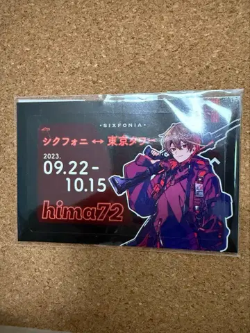 시쿠포니 히마 72 도쿄 타워 RED IC 스티커