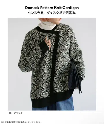 택 포함 미사용품! 안티카 가디건 다마스크 무늬