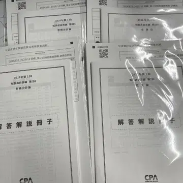 공인회계사 시험 단답 직전 답안 연습 2026년 제2회 CPA