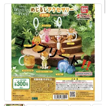 Winnie the Pooh 메지루시 액세서리 컴플리트