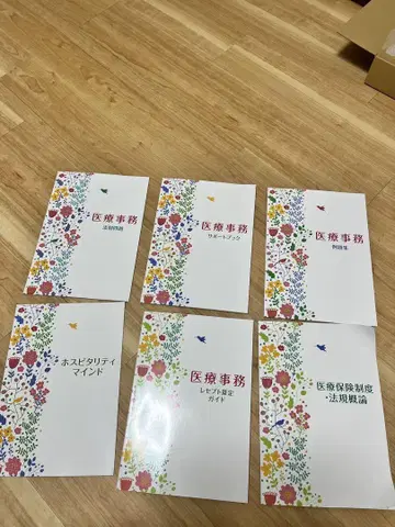 의료 사무 참고서 세트