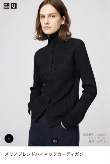 UNIQLO 메리노 블렌드 하이넥 가디건 블랙 M