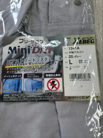 지벡 미니 드라이 반팔 블루종 그레이 L 1341-20-L