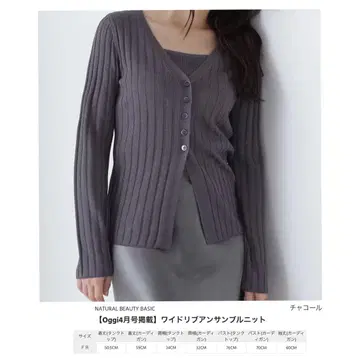 내추럴 뷰티 베이직 앙상블 니트 가디건 탱크탑