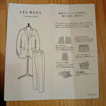 LES MUES 워셔블 비즈니스 정장