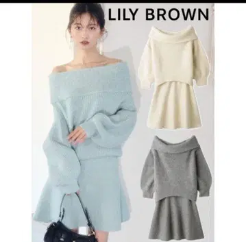 Lily Brown 오프숄더 니트 스커트 세트 블루 라메