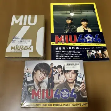 MIU404 Blu-ray 시나리오북 메모리얼북 호시노 겐 세트