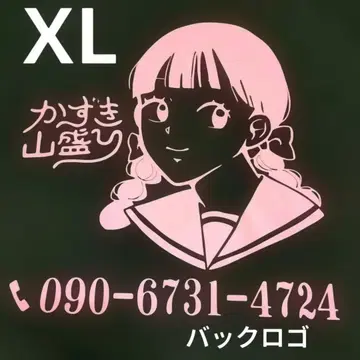 카즈키 산모리 전화번호 블랙 롱 T셔츠 XL