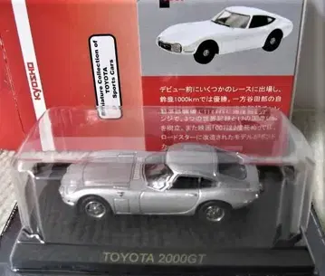 교쇼 땡스 TOYOTA 2000GT 미니카