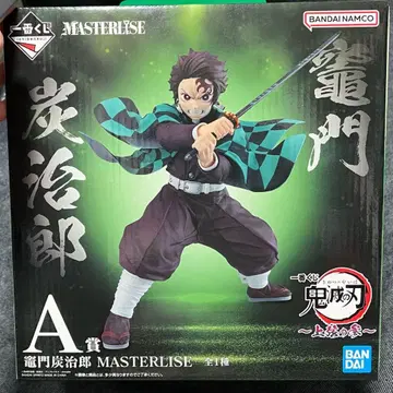 제일복권 귀멸의 칼날 상현의 삼 A상 MASTERLISE 탄지로