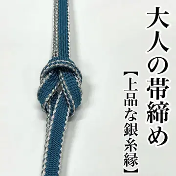 은사 허리띠 순수 실크