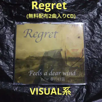 Regret / Feels a dear wind 비주얼계 V계