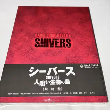 씨버스 식인 생물의 섬 최종반 Blu-ray 블루레이