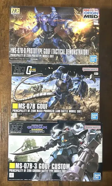 HG 프로토타입 구프 구프 구프 커스텀 3종 세트