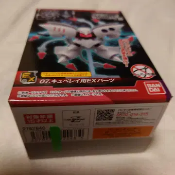 BANDAI 07. 큐베레이용 EX 부품