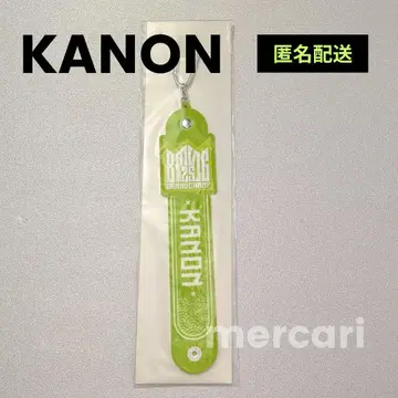 BMSG 페스티벌 온라인 복권 KANON 카논 타월 홀더