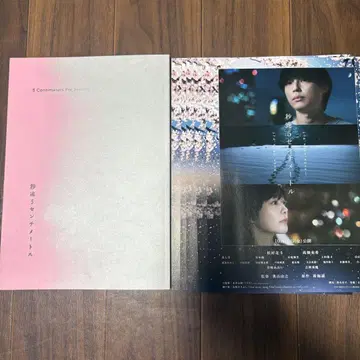 [플라이어 포함] 영화 초속 5cm 팜플렛