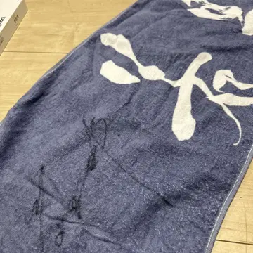 젊은 주인 사인 포함 타월