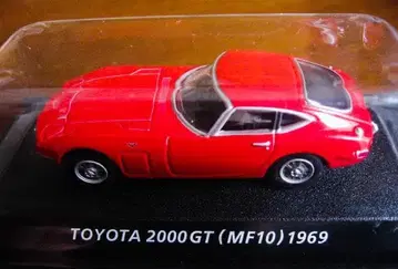 절판 명차 도요타 2000GT (MF10) 1969 빨간색