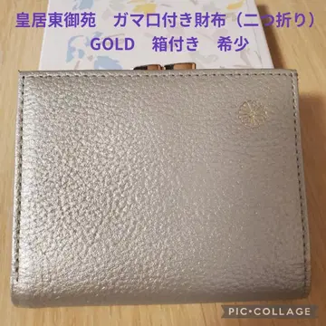 황궁 동어원 가마구치 달린 지갑 (2단 접이식) 신색상 골드색입니다.