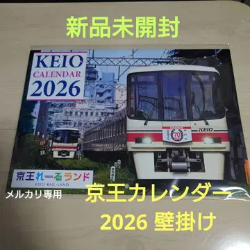 케이오 달력 2026 벽걸이
