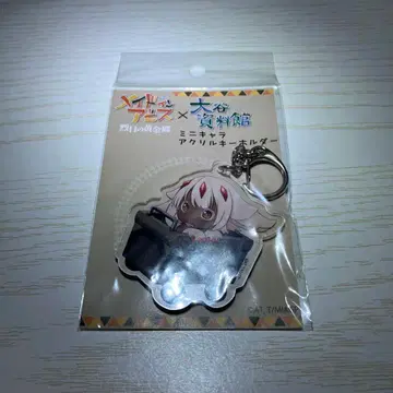 메이드 인 어비스 오타니 자료관 파프타 아크릴 키링 판매 종료