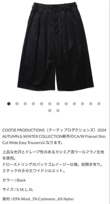 COOTIE shin cut wide easy trousers