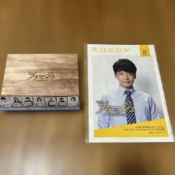 플라주 ~사연 있는 셰어하우스~ Blu-ray 호시노 겐