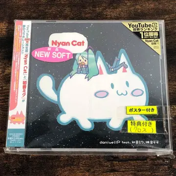 미개봉 Nyan Cat