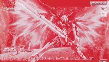 HG 데스티니 건담 SpecII [최종 결전 이미지 컬러]