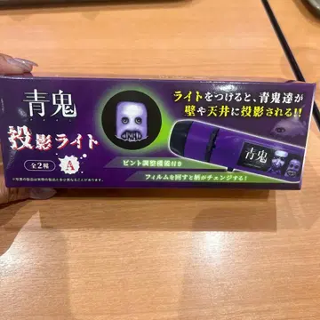 청귀 투영 라이트 보라색 8종 필름 포함