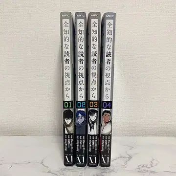 전지적 독자 시점 1권~4권 기발행 전권