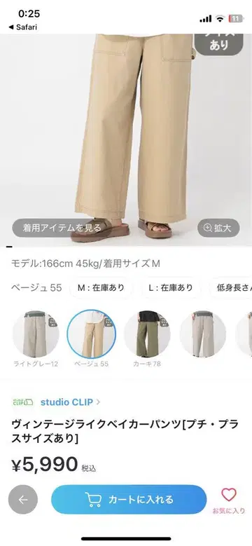 베이커 팬츠