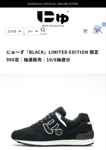 뉴즈 [ BLACK ] LIMITED EDITION 스니커즈