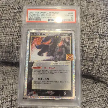 PSA 10 블래키 25th 프로모 카드
