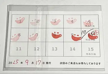 animate cafe 스탬프 카드 10/15