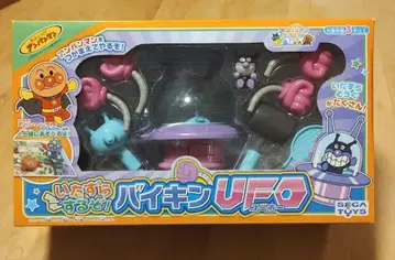 장난칠 거야! 세균 UFO 세균맨