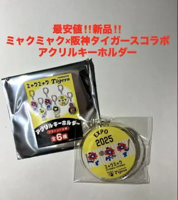 최저가 새상품 미야쿠미야쿠 한신 타이거즈 콜라보 아크릴 키링