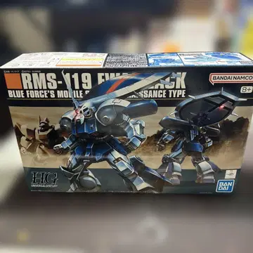 RMS-119 EMAC ZACK HG 키트 미개봉 새상품
