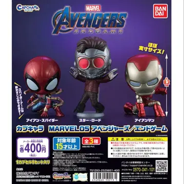캡슐 캐릭터 MARVEL 5종 세트 [ 덤 포함 ]