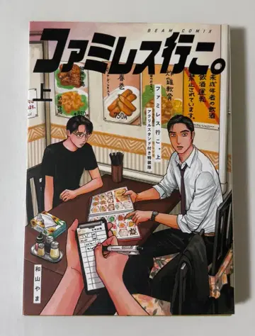 패밀리 레스토랑 가자. 특장판 아크릴 스탠드