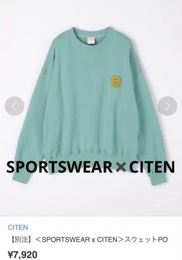 [별주] UNITEDARROWS CITEN SPORTSWEAR 맨투맨