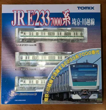 TOMIX E233계 7000계 기본 세트