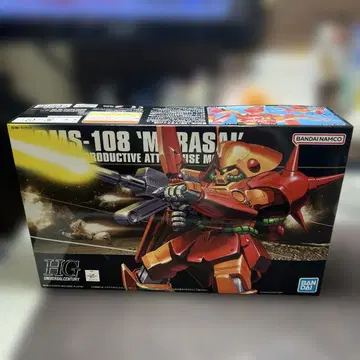 HG RMS-108 MARASAI 052