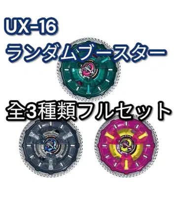 3UX-16 랜덤 부스터 락 미라쥬 셀렉트 전 3종류 풀세트