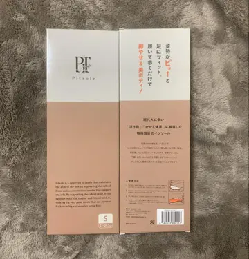 PT 다리살 빼기 & 미용 바디 인솔 S 사이즈 2개 세트