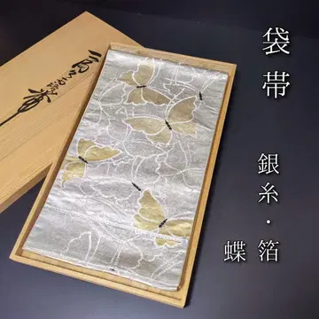 H-673 후쿠로 오비 순수 실크 육통 은사 박 나비 패턴