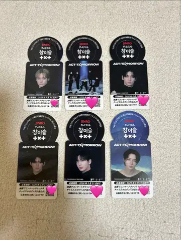 TOMORROW X TOGETHER 참이슬 넥택 6개 세트