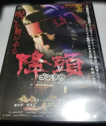 강두 곤타우 DVD